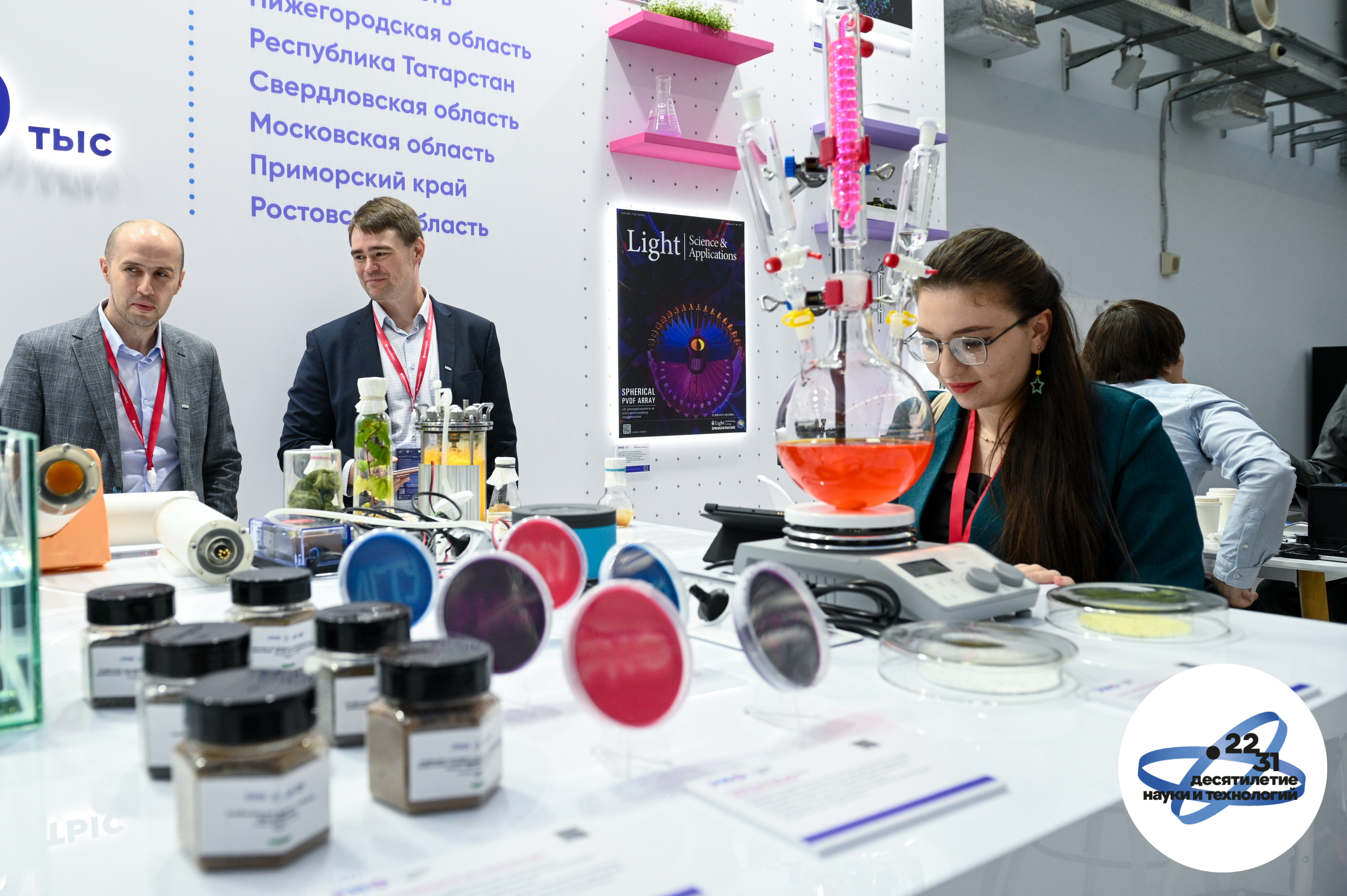 Экспозиция РНФ на V Конгрессе молодых ученых. Источник: Екатерина Лызлова / фотобанк Росконгресса