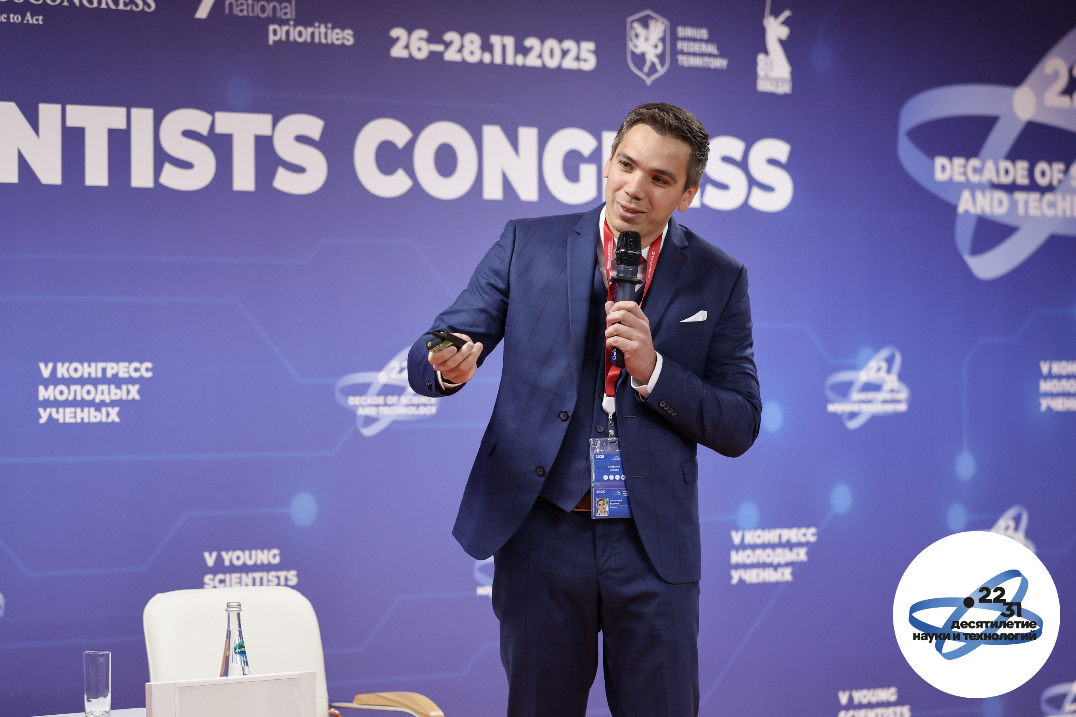 Анатолий Волков, старший научный сотрудник Сколтеха. Источник: Сергей Кулаков / фотобанк Росконгресса