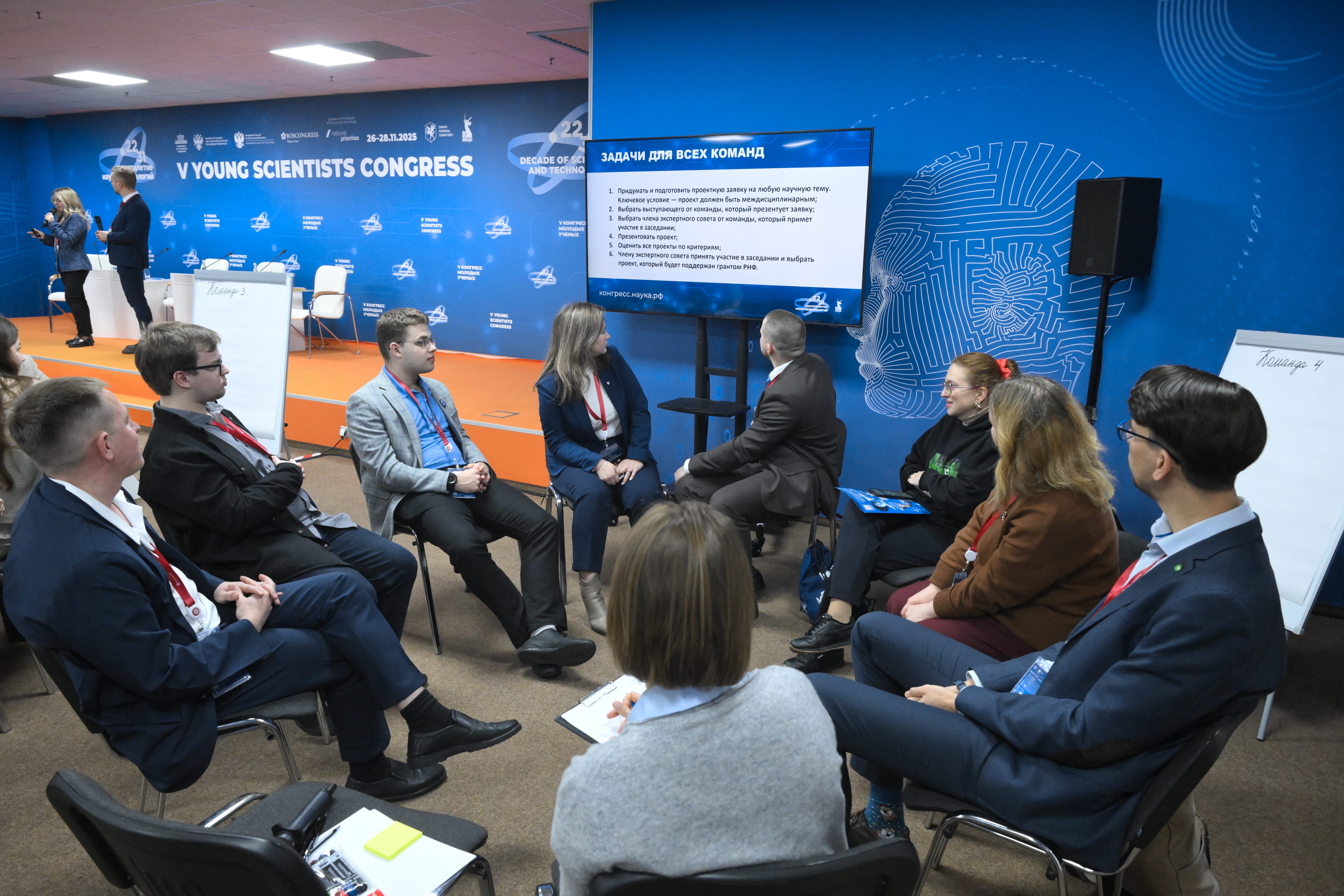 Участники Деловой игры. Источник: Максим Блинов / фотохост Конгресса молодых ученых