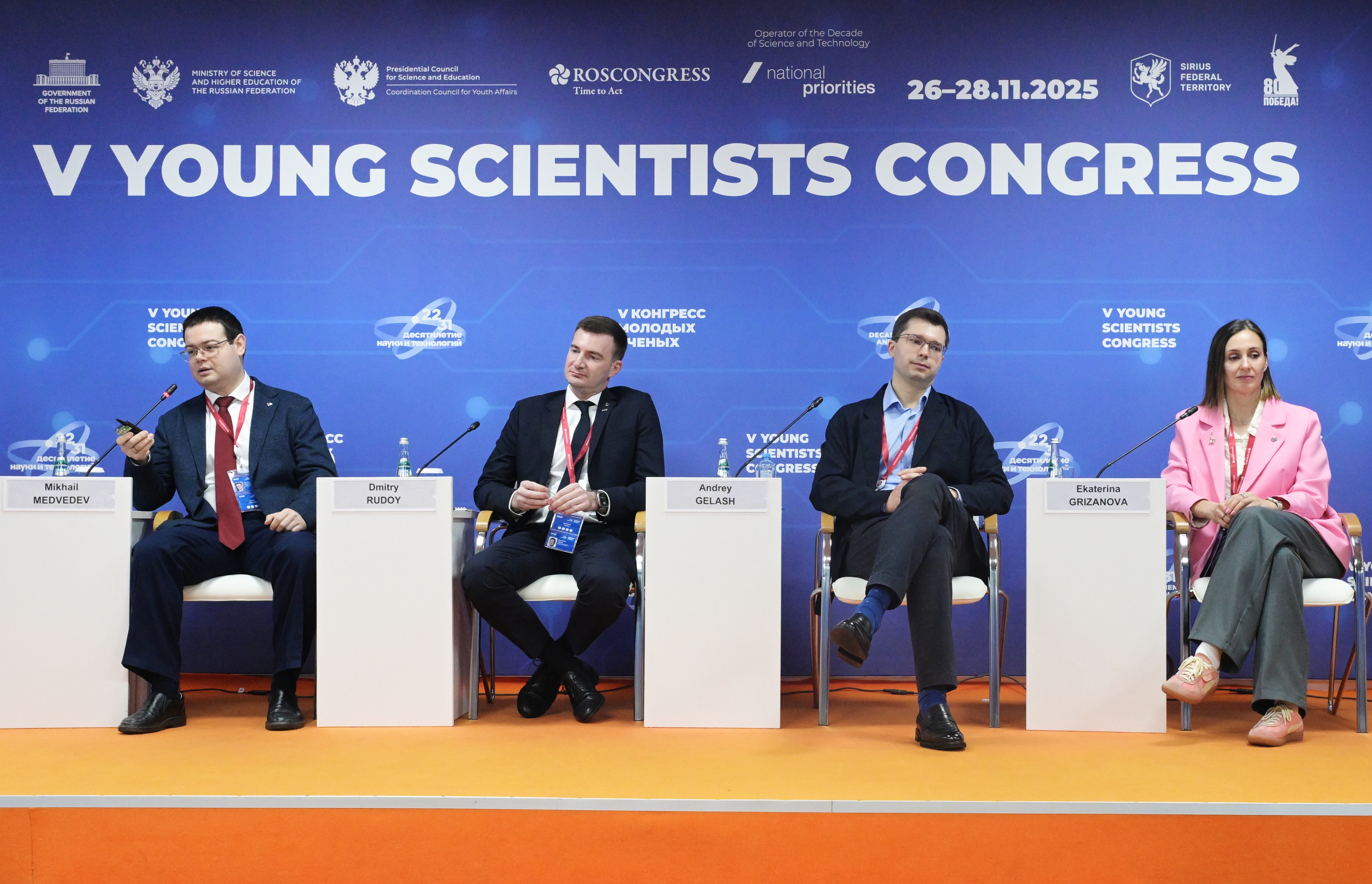 Участники сессии. Источник: Евгений Биятов / фотохост Конгресса молодых ученых