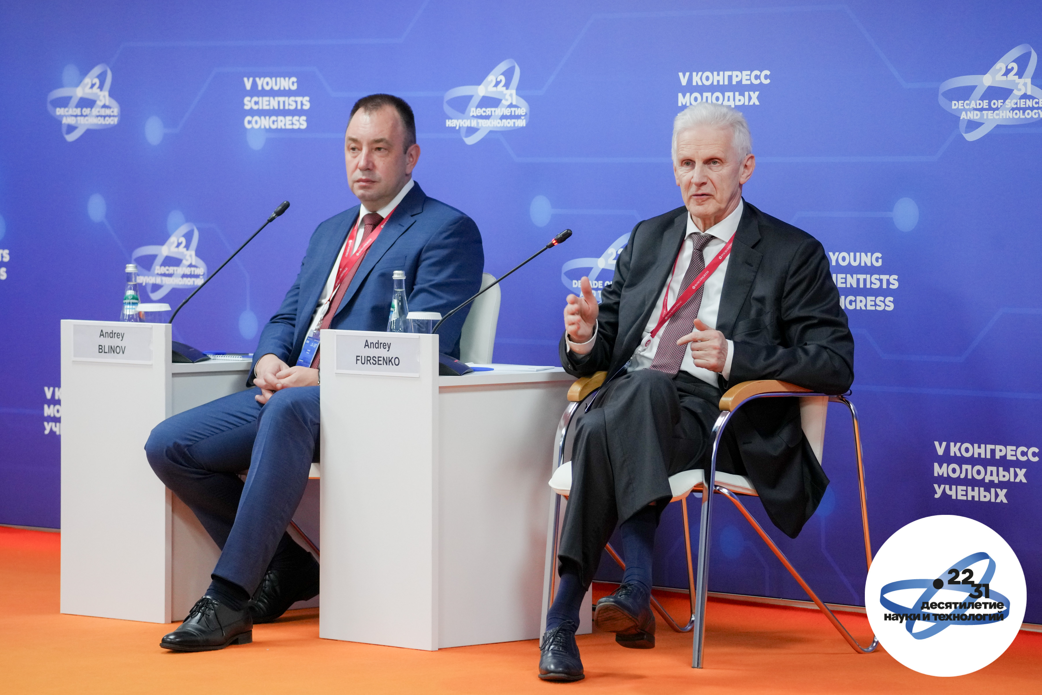 Источник: Сергей Шинов / фотобанк Росконгресса