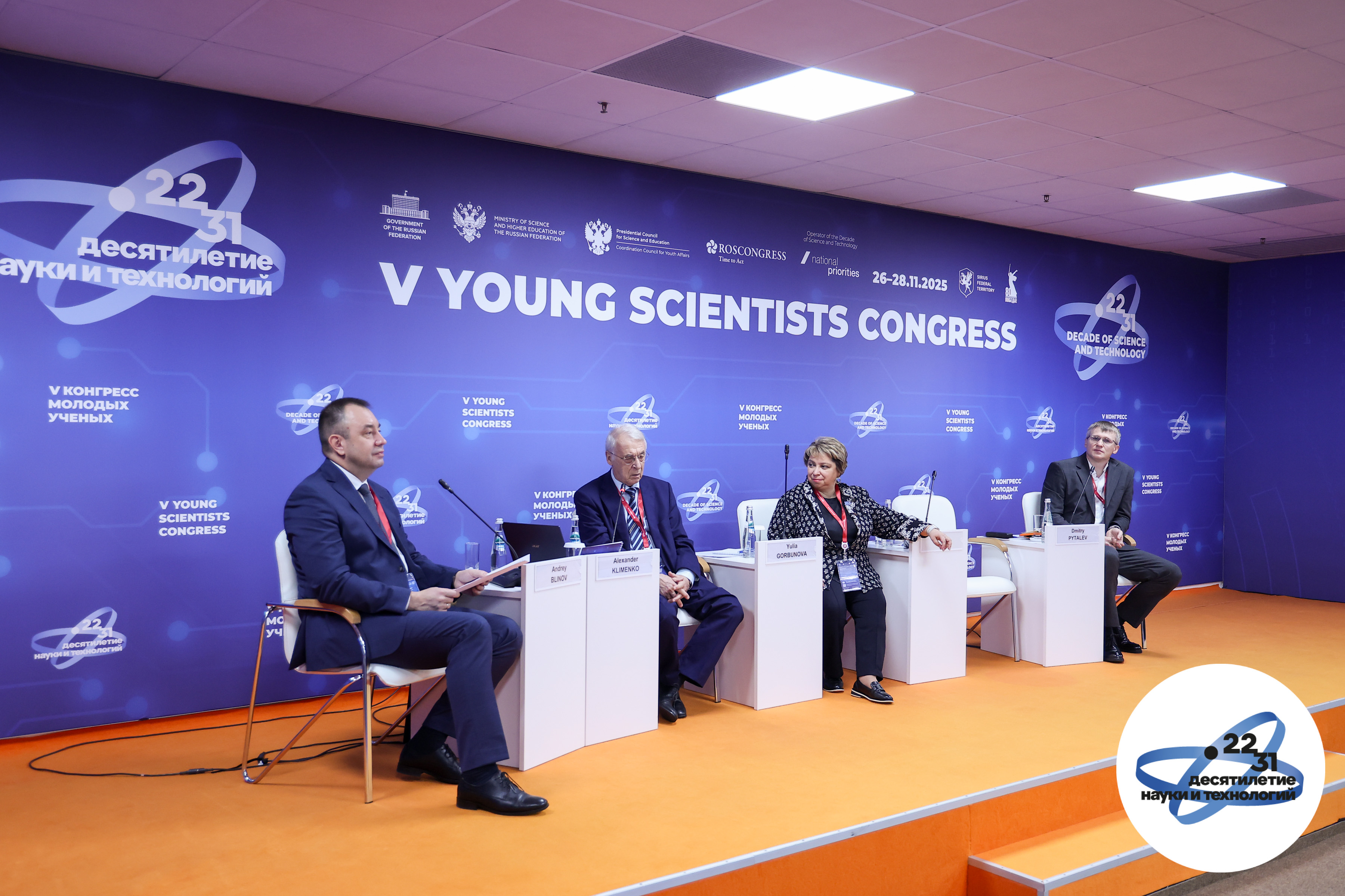 Участники семинара. Источник: Вячеслав Викторов / фотобанк Росконгресса