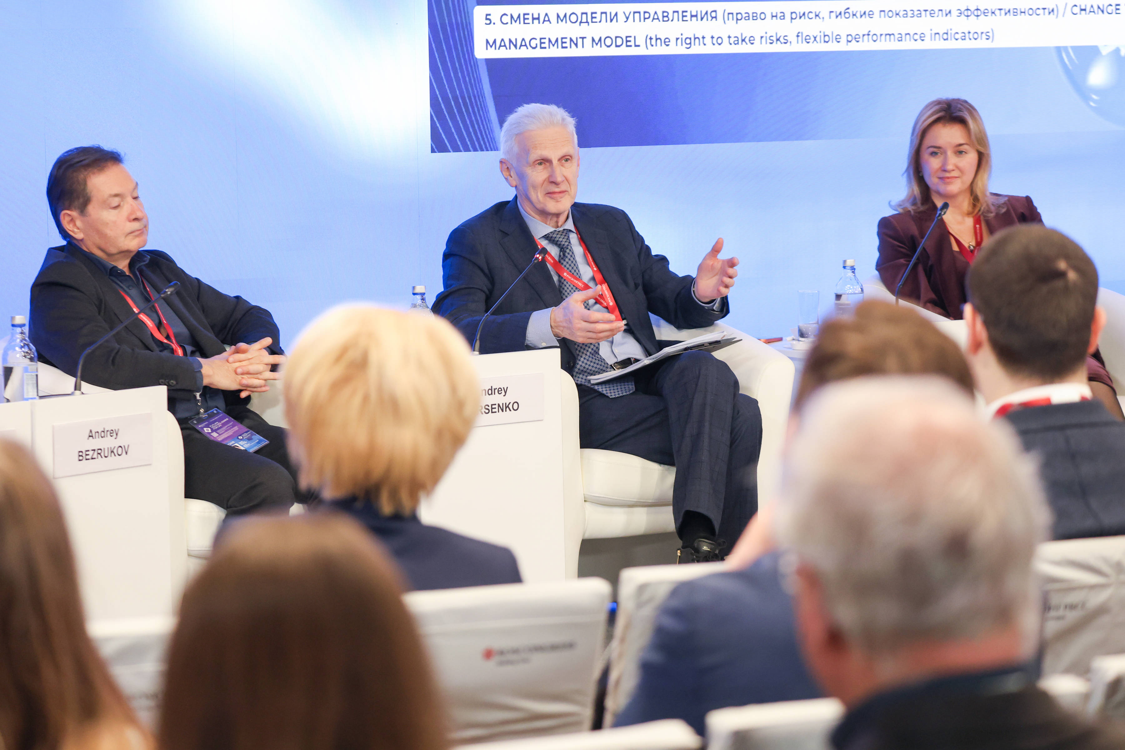 Сессия «От сценарного прогнозирования к стратегическому планированию». Источник: Анатолий Стребелев / фотобанк Росконгресса