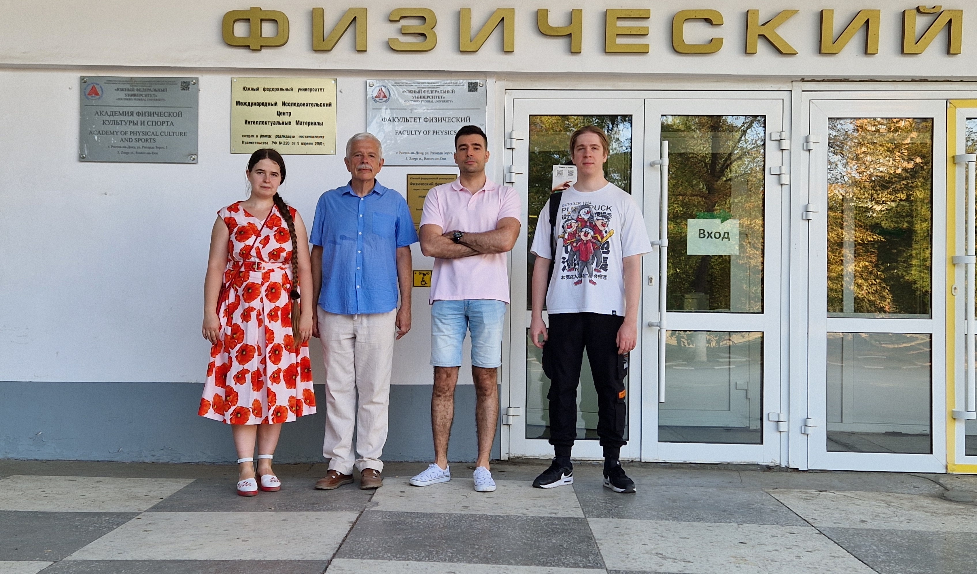 Коллектив исследователей. Источник: Сергей Рошаль