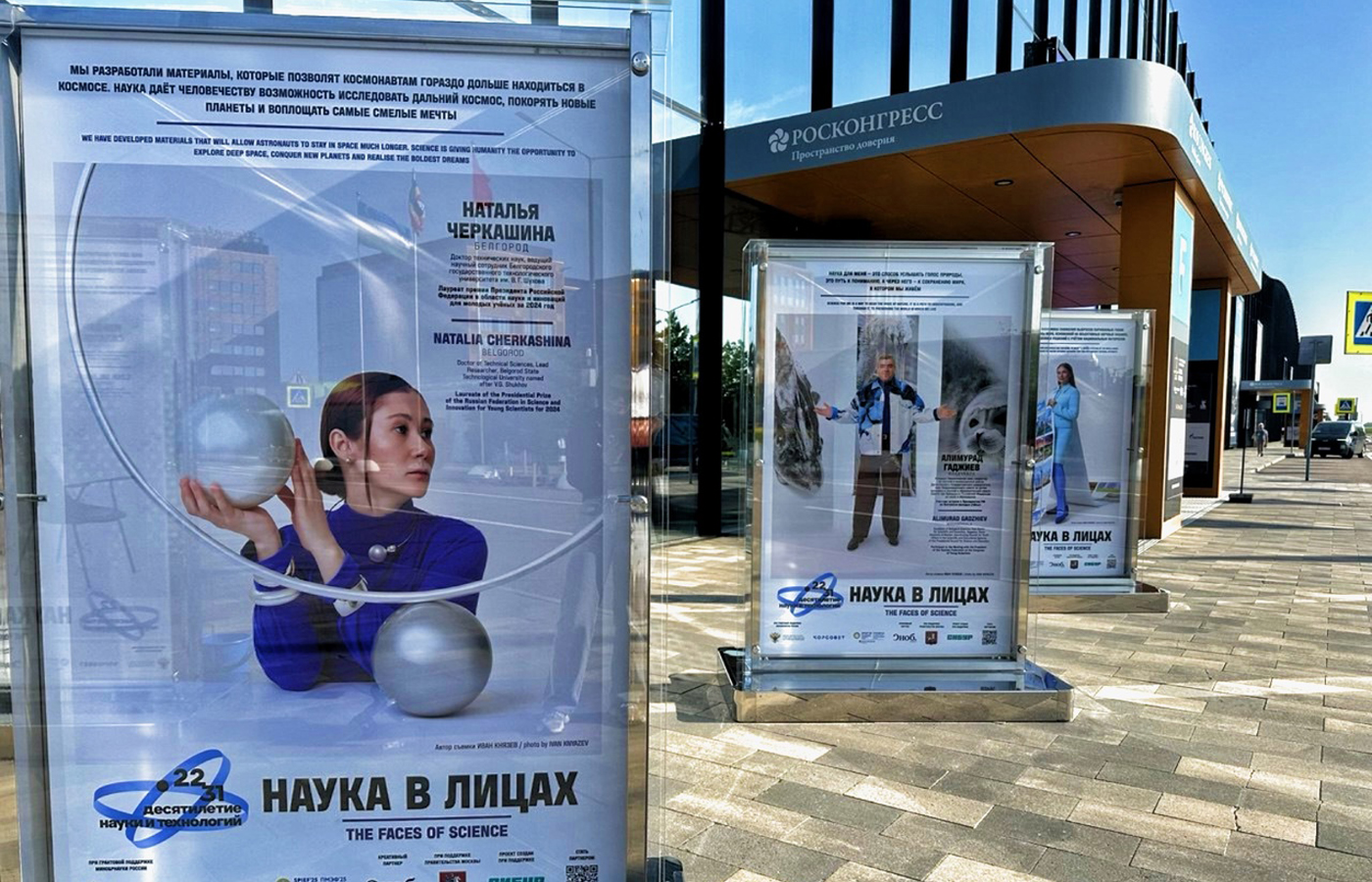 Источник: Наука.рф