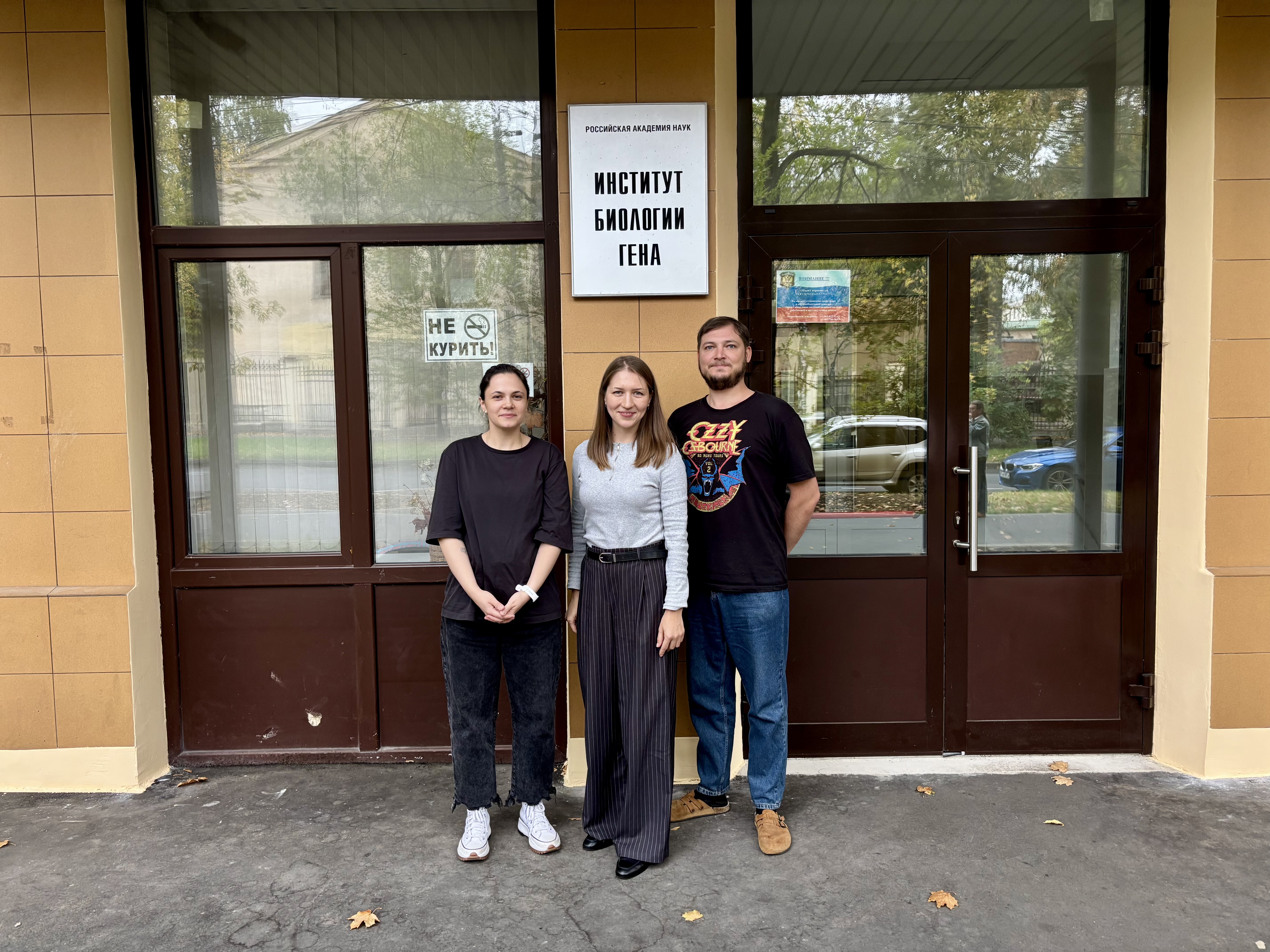 Коллектив авторов ИБГ РАН. Источник: Татьяна Егорова