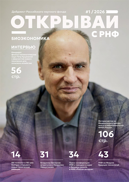 Дайджест #1 | 2026 (№ 33)