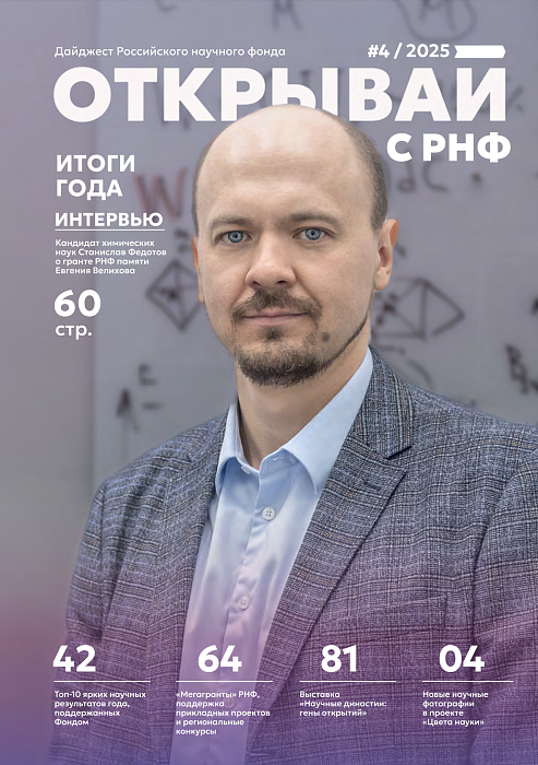 Дайджест #4 | 2025 (№ 32)